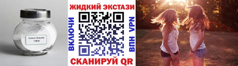 БУТИРАТ GHB  мориарти как зайти  Слюдянка 