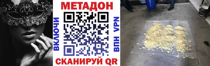 Метадон VHQ  где купить   Слюдянка 